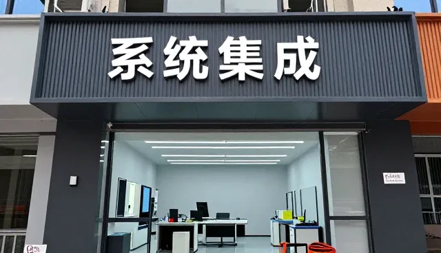 工业自动化系统技术外包服务的转型与深化